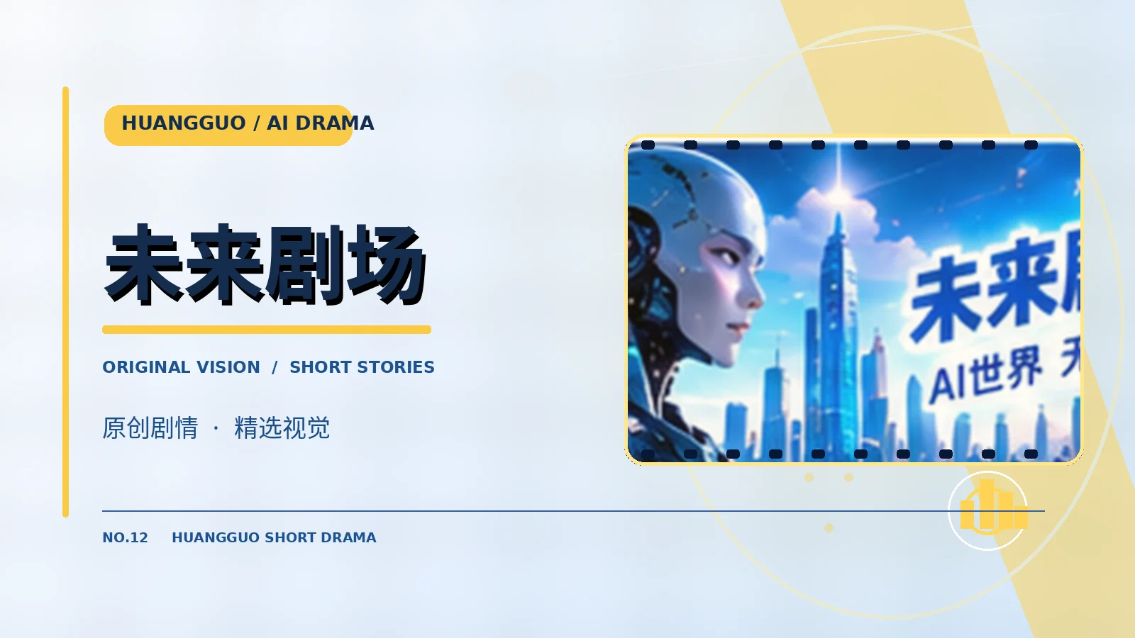 明日备忘录